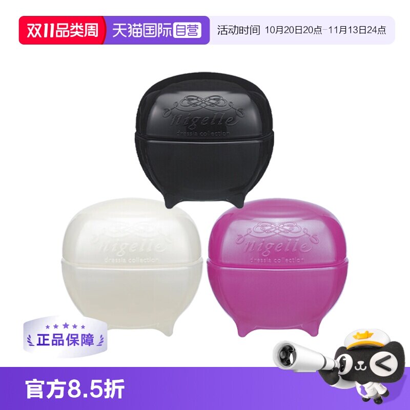 【自营】日本进口milbon玫丽盼造型发蜡玻蓬松定型发泥80g卷发