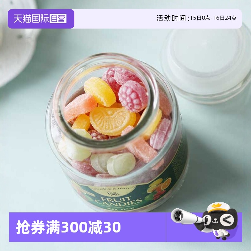 【自营】德国嘉云杂果味糖300克玻璃瓶装糖果嘉云糖多味水果糖