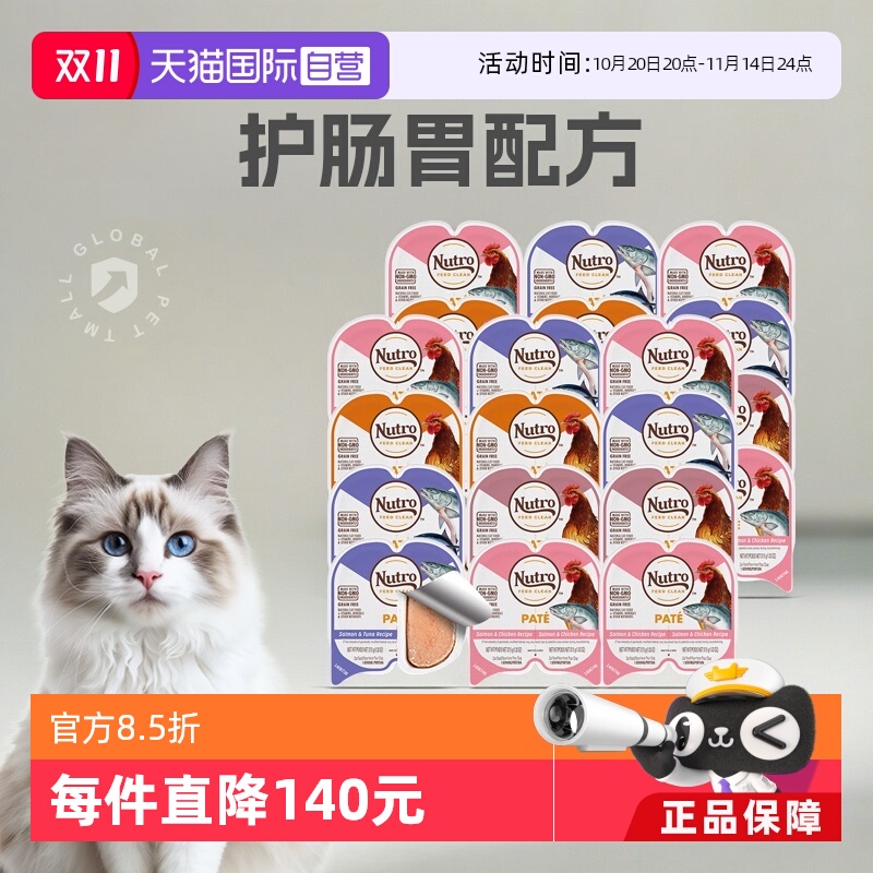 美士猫零食一分为二餐盒