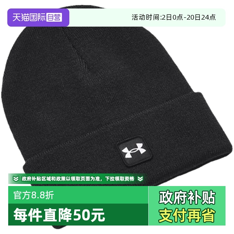 【自营】UA安德玛帽子男款新款时尚运动休闲毛线帽1373155-001