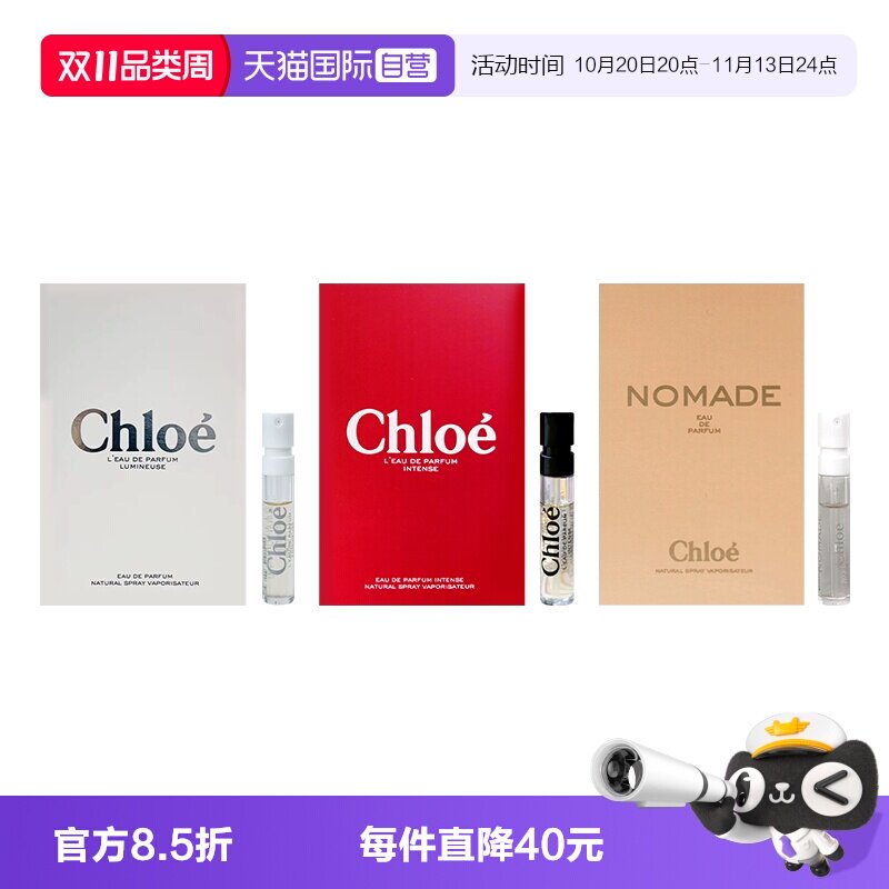 【自营】Chloe/蔻依小猪包恋旅女士香氛荒木玫瑰/耀我女士香水EDP