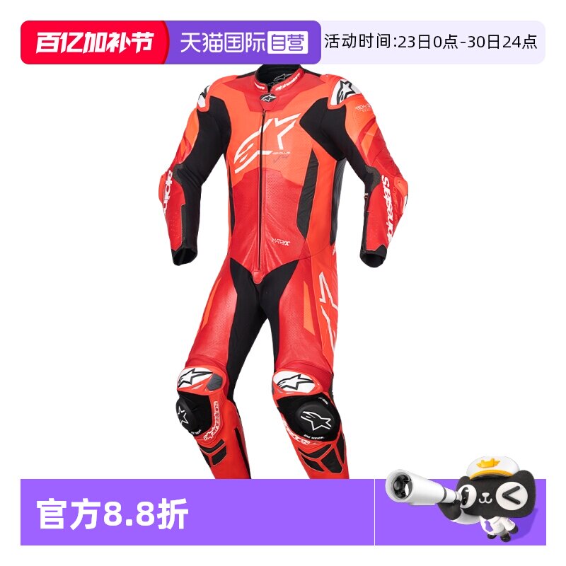 【自营】a星赛道连体皮衣GP PLUS V4赛车服摩托车机车服骑行服男
