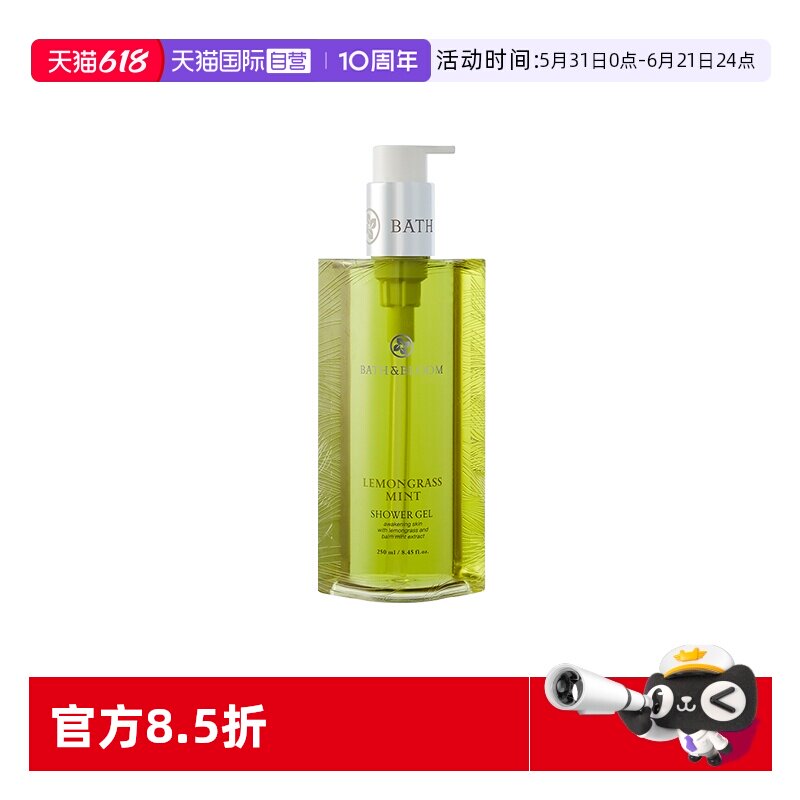 【自营】BATH&BLOOM泰国保湿柠檬草薄荷沐浴露250ML*1瓶 沐浴啫喱