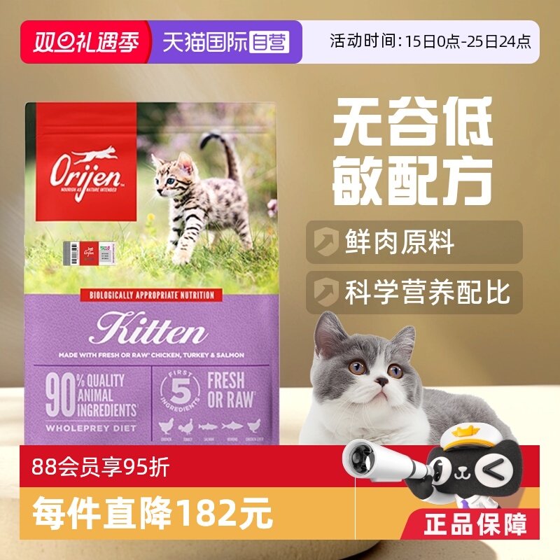 渴望进口幼猫鸡肉味猫粮1.8kg