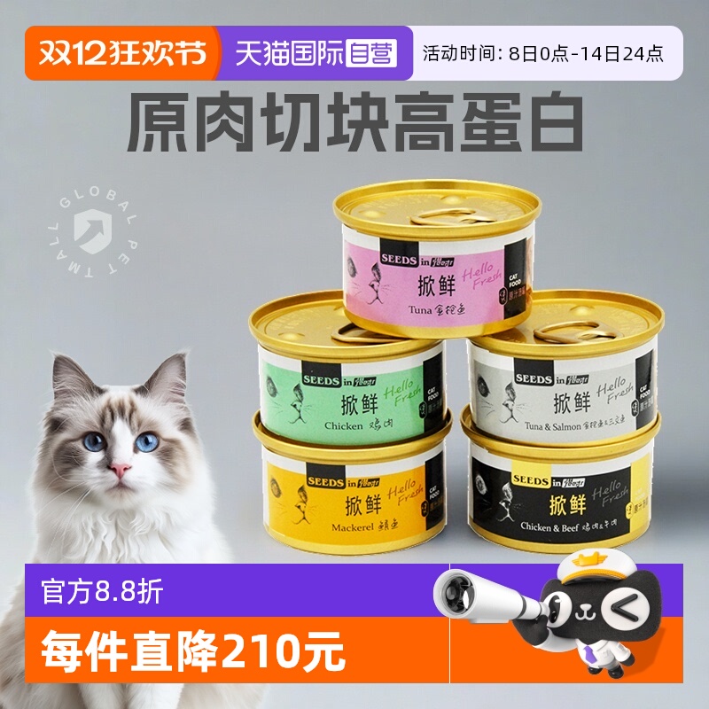 惜时掀鲜泰国进口猫罐头80g*24罐