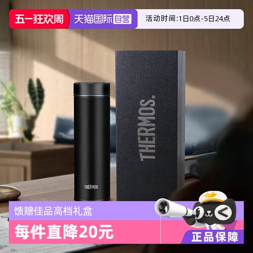 膳魔师保温杯不锈钢礼盒