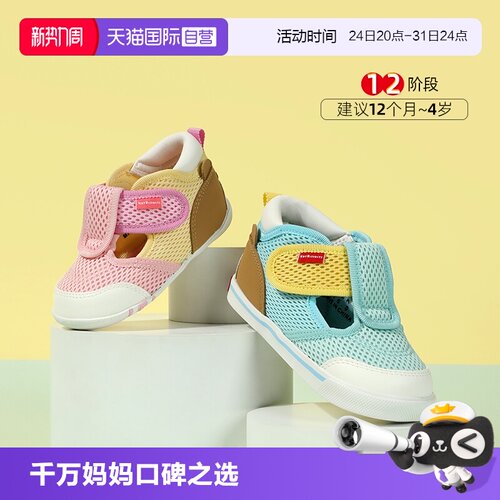 【自营】MIKIHOUSE儿童学步凉鞋透气网面软底包头宝宝童鞋