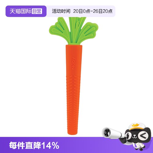 【自营】Nuby努比胡萝卜香蕉全硅胶长管牙胶宝宝防吃手婴儿磨牙