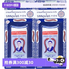 【自营】泰国TAKABB 沈天河五蜈蚣标丸 中药味止咳丸 7g/瓶*2瓶