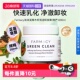 Farmacy法沫溪卸妆膏200ml快速乳化 下拉淘金币优惠 自营