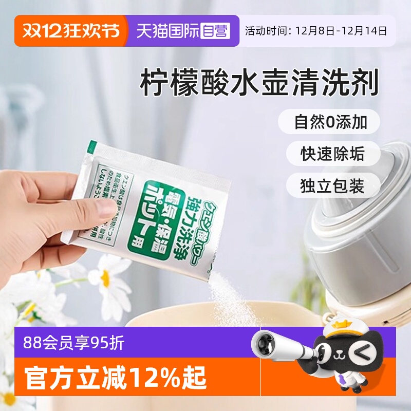 kokubo柠檬酸除垢剂电热水壶清洁