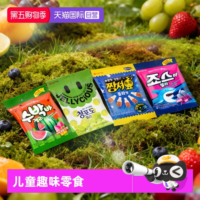 【自营】韩国进口乐天水果葡萄味果汁软糖QQ橡皮糖儿童小零食