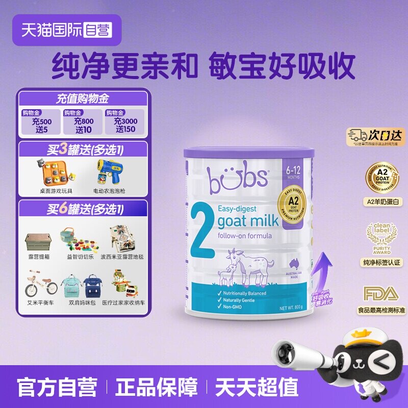 【自营】澳洲bubs婴儿a2配方益生菌益生元藻油dha羊奶粉2段800g
