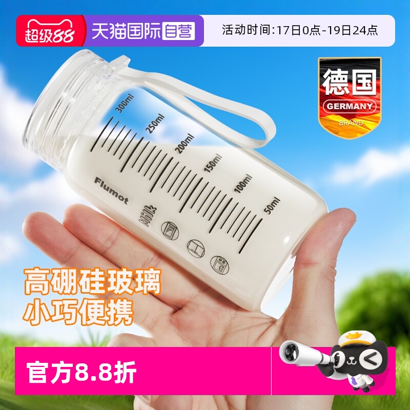 德国便携玻璃牛奶杯微波炉可加热