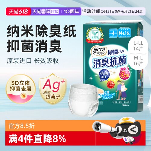 安顾宜原装进口成人拉拉裤夜用