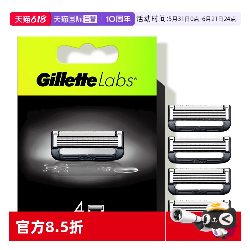 【自营】618吉列极光刀手动剃须刀架适用替换装刀片4刀头男士送礼