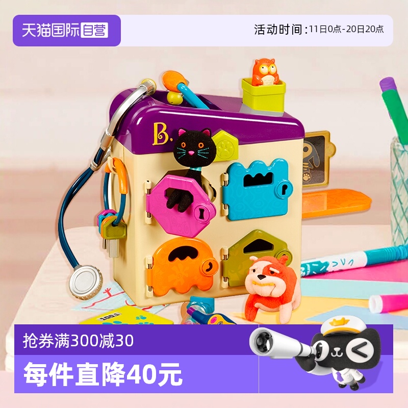 B.诊所儿童过家家玩具益智6岁