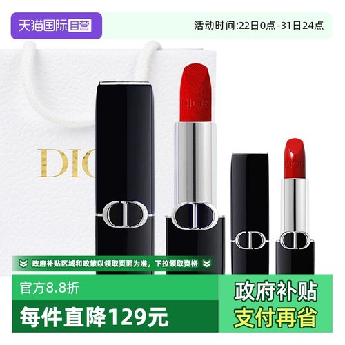 【自营】Dior/迪奥口红烈艳蓝金唇膏#720#999送小样套装圣诞礼物