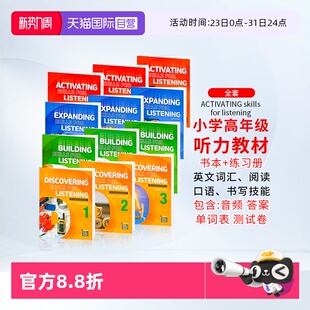进口compass少儿英语Building 美国原版 Skills for 123级听力专项训练小学同步测试强化辅导课外听力教材课程 Listening 自营