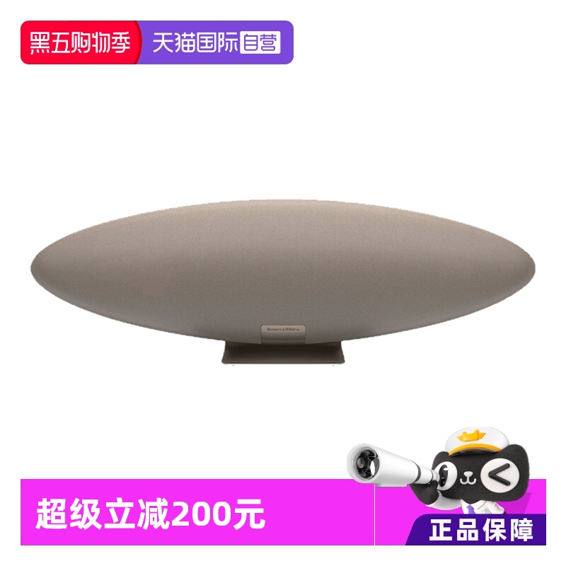 【自营】B&W宝华韦健Zeppelin飞艇6代音响HiFi音箱