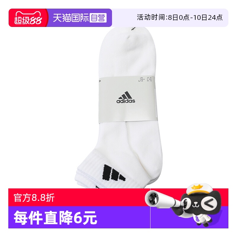 【自营】阿迪达斯中性SPW ANK SOCK 3P运动短袜JC9269中筒