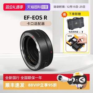 【自营】canon/佳能原装EF-EOS R微单转接环EF镜头转RF微单 R RP R52 R62 R7 R8 R10 R50 R100佳能微单转接环