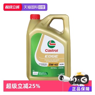 【自营】嘉实多Castrol极护全合成机油SP 5W-40 4L进口发动机保养