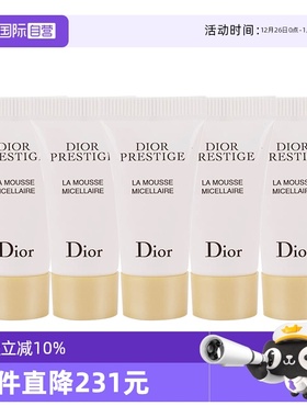 【自营】Dior/迪奥花秘瑰萃洁颜泡沫5ml*5花蜜洗面奶