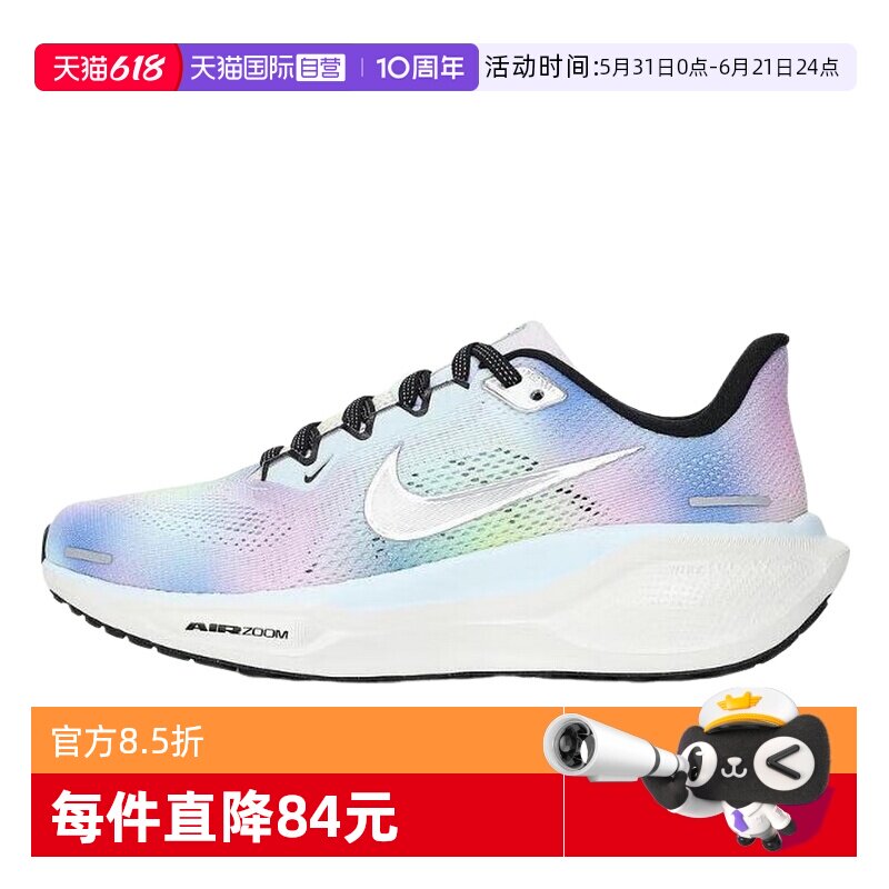 【自营】nike耐克女鞋彩虹色运动鞋耐磨飞马41跑步鞋HJ7816-400