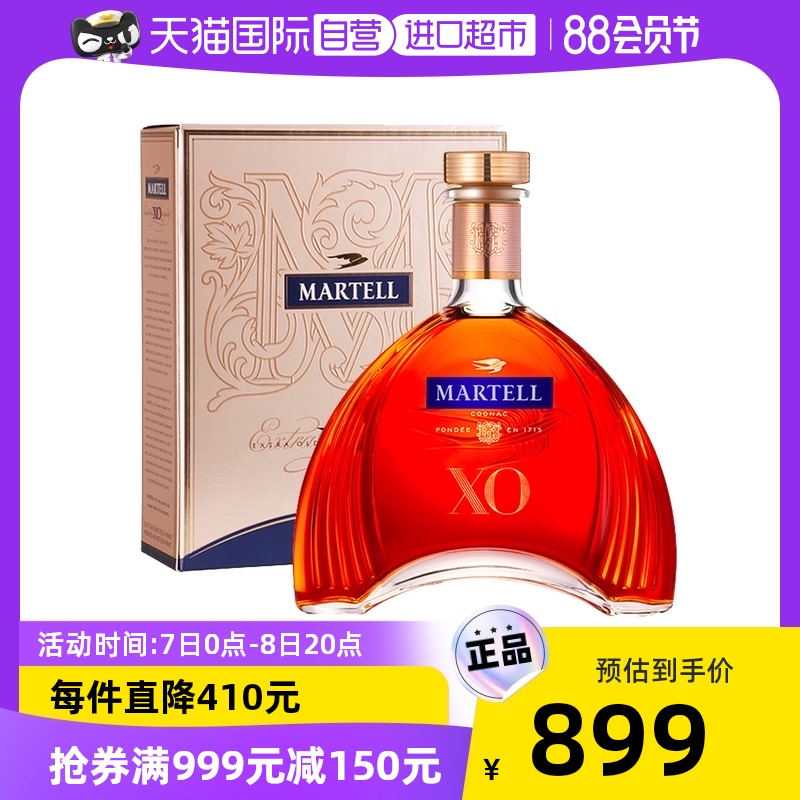 【自营】马爹利XO700mlMartell干邑白兰地