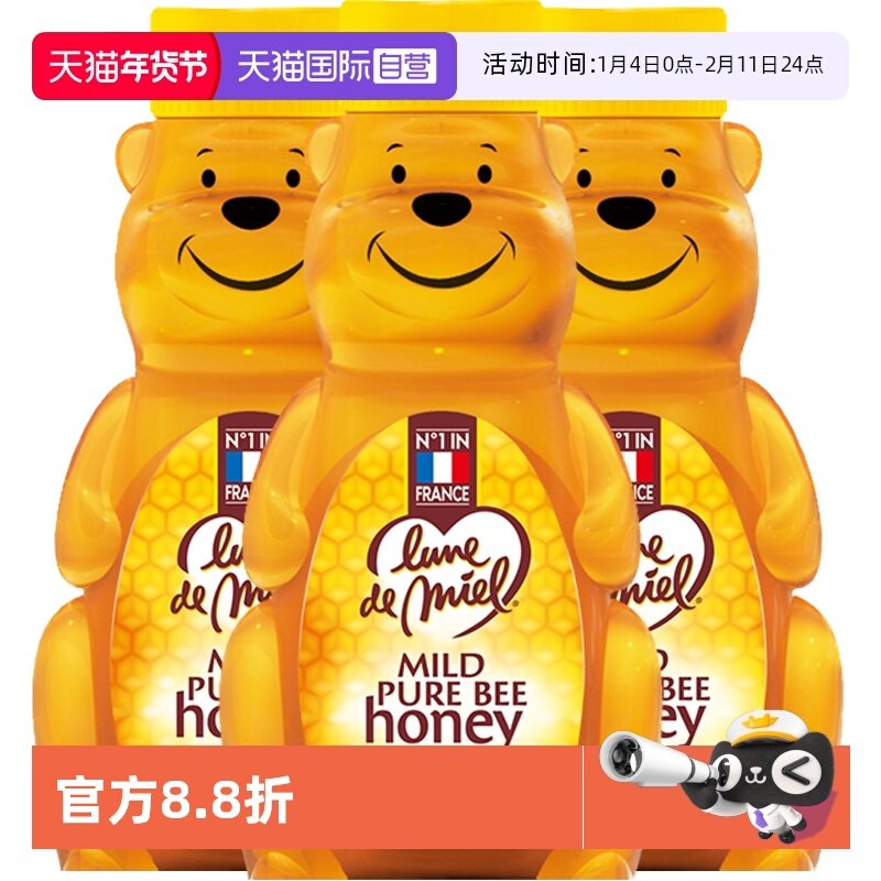 【自营】lunedemiel开启蜜月法国零脂纯正天然小熊孕妇儿童蜂蜜*3