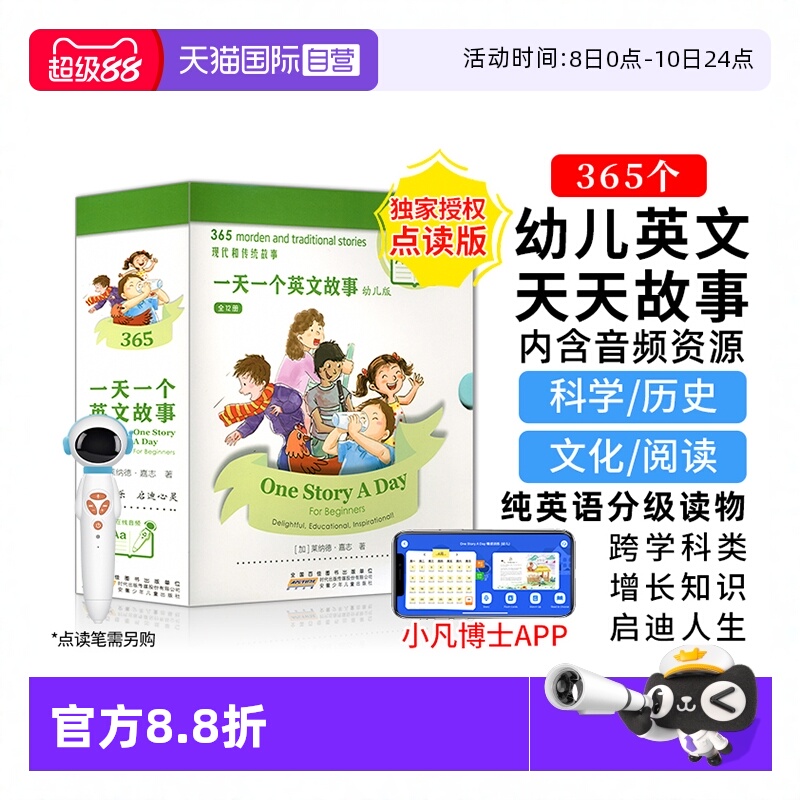 正版进口onestoryaday幼儿版英文