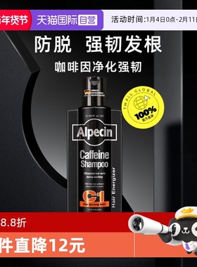 【自营】Alpecin/欧倍青C1黑金版咖啡因强韧洗发水 375ml滋养