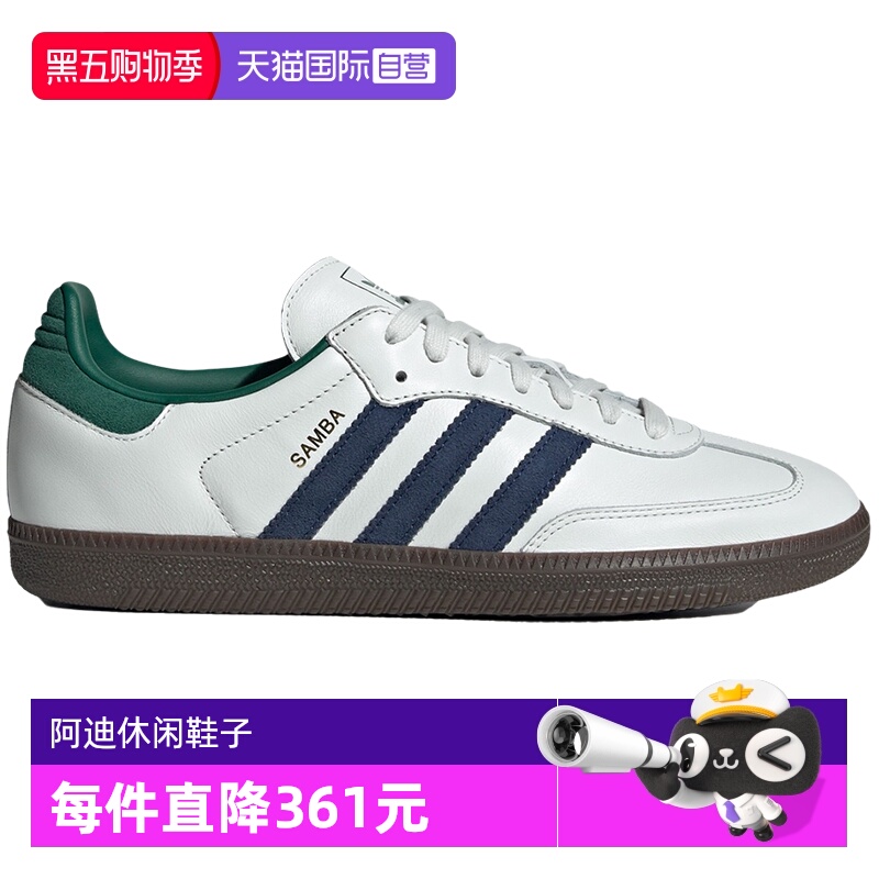 【自营】ADIDAS阿迪达斯经典运动鞋「T头鞋」IH4882板鞋