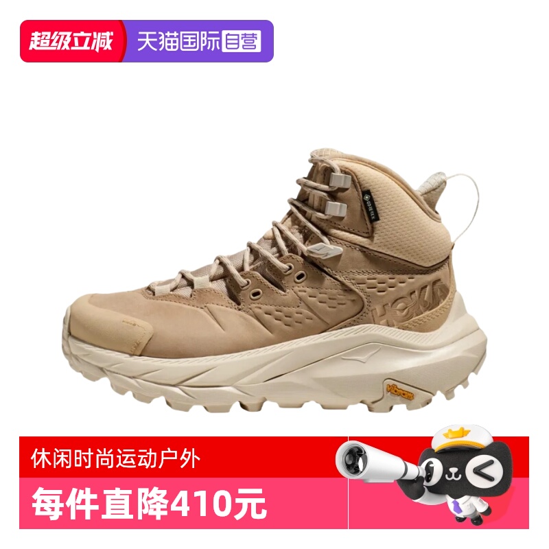 HOKA防水徒步户外运动鞋KAHA2