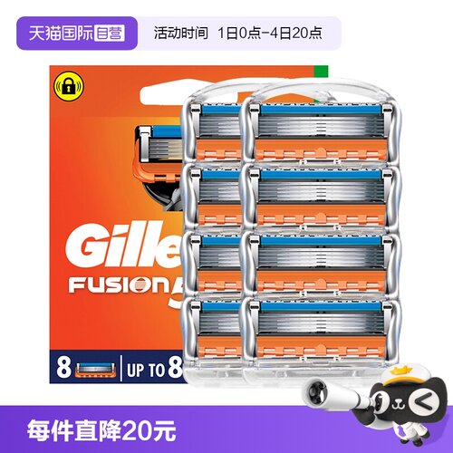 现货Gillette吉列锋隐手动剃须
