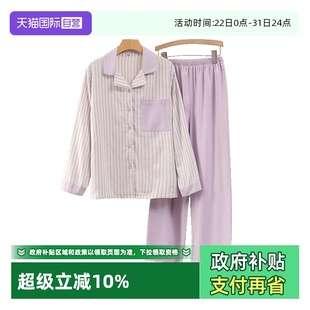 toratani磨毛暖绒纯棉温暖绒布竖纹高级感女士家居服睡衣 自营