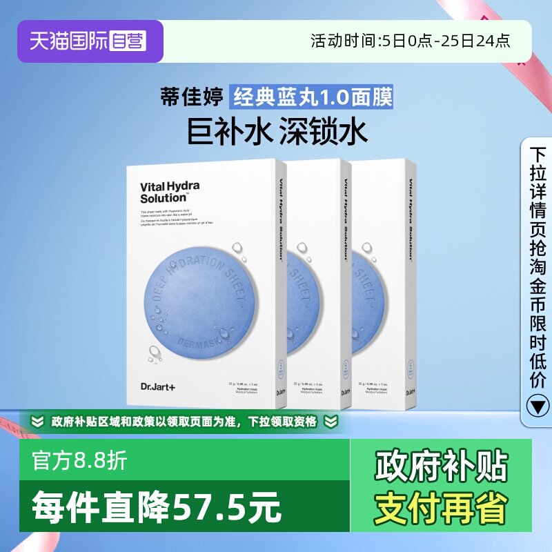 ����Ӫ���ټ�����������Ĥ��ˮ��ʪ����������ˮ�����޻�3��15Ƭ 52.1Ԫ