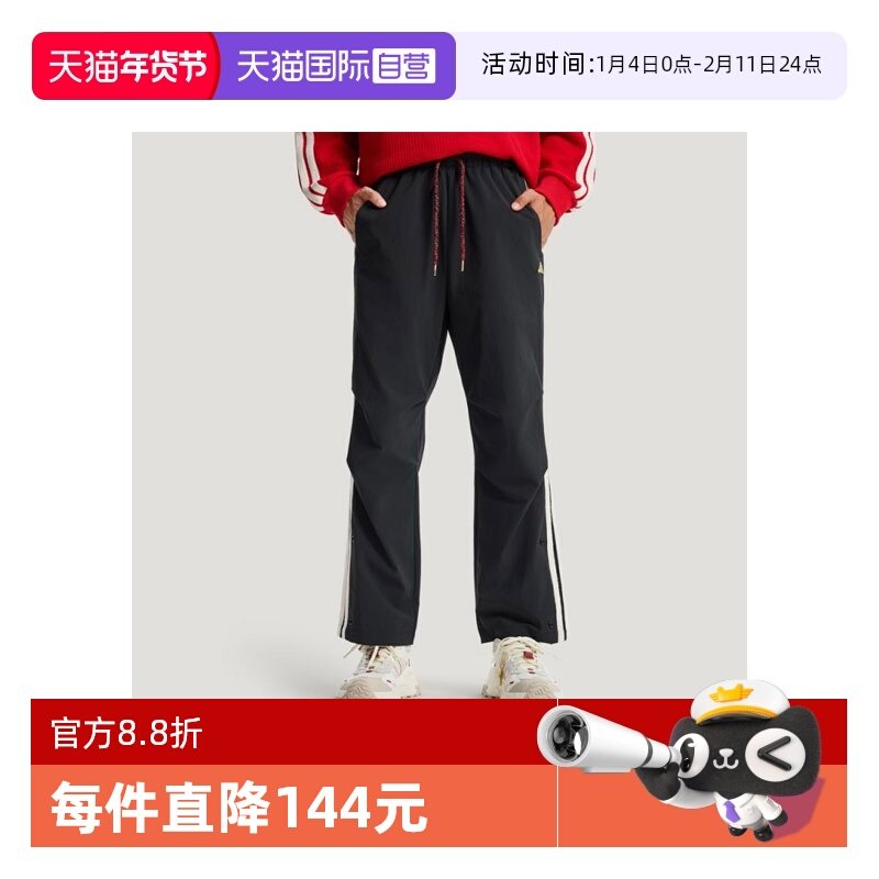 【自营】马年系列|阿迪达斯新年男士卫裤休闲裤运动裤长裤KR3077,运动服/休闲服装,运动长裤,淘宝优惠券,粉丝福利购,淘宝优惠卷