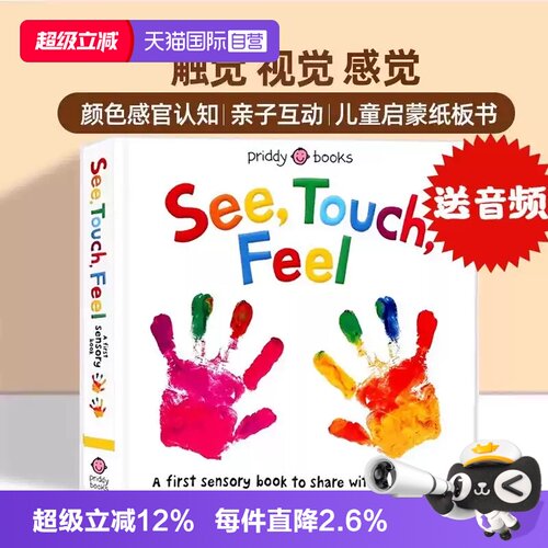 【自营】See Touch Feel 英文原版绘本触觉视觉感官认知触摸书 A First Sensory Book幼儿童早教启蒙英语读物亲子互动书内附小镜子