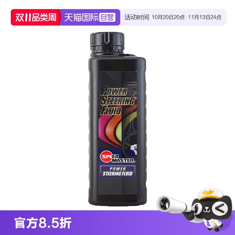 【自营】速马力日本进口全合成转向助力油方向机油机械电子液压1L