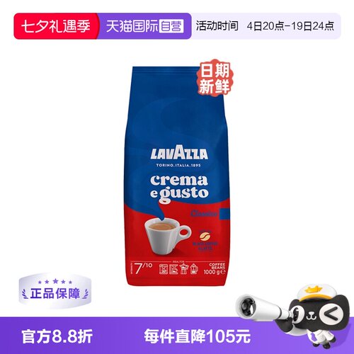 意大利LAVAZZA拉瓦萨咖啡豆1kg