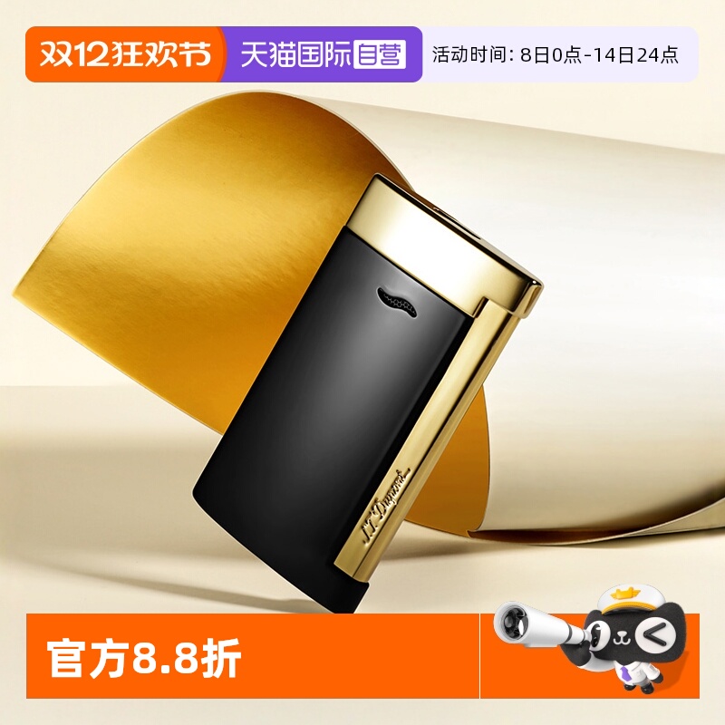 【自营】S.TDupont法国都彭slim7薄充气防风打火机高档送礼正品
