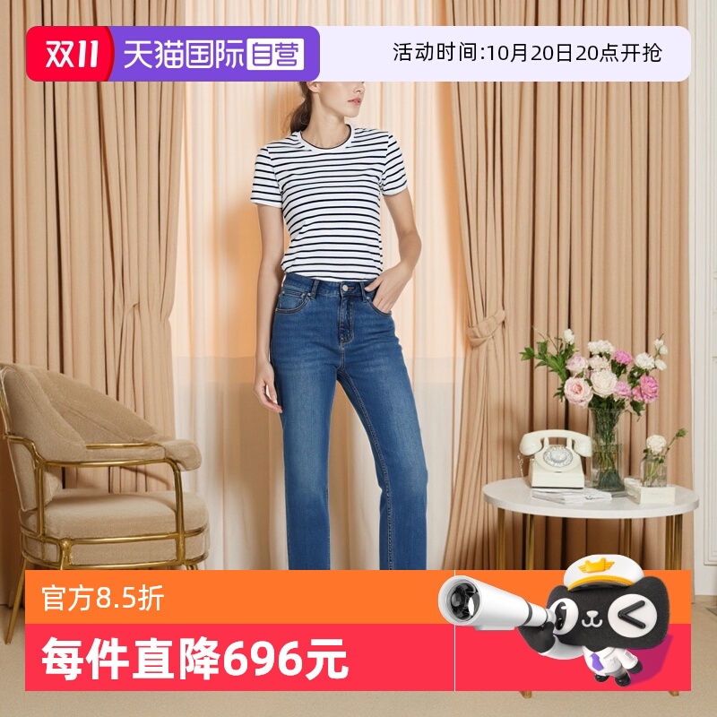 【自营】Marc O'Polo【商场同款】经典四面弹小脚直筒牛仔长裤女