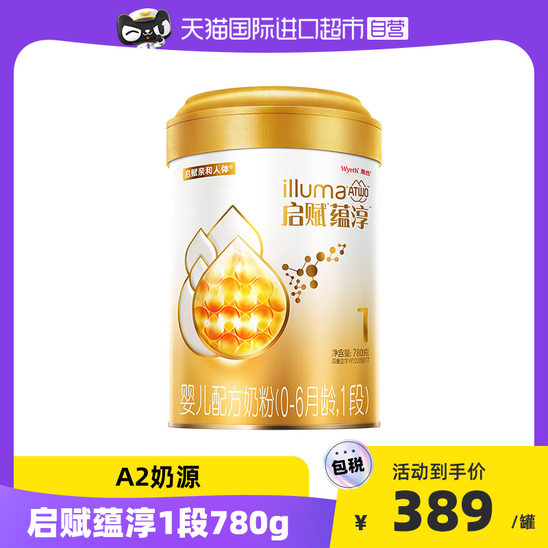【直营】惠氏启赋蕴淳1段0-6月婴儿配方奶粉780g/罐爱尔兰进口