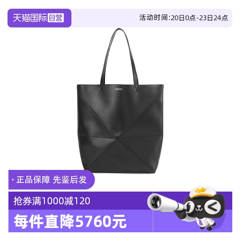 LOEWE/罗意威Fold手袋托特包