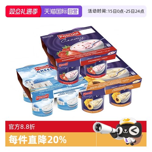 进口西班牙酸奶PASCUAL/帕斯卡