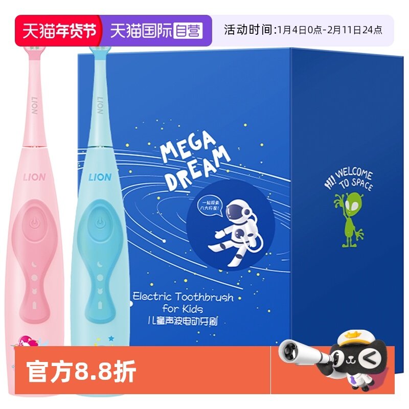 【自营】LION狮王细毛清洁刷头自动牙缝宝宝1支声波儿童电动牙刷