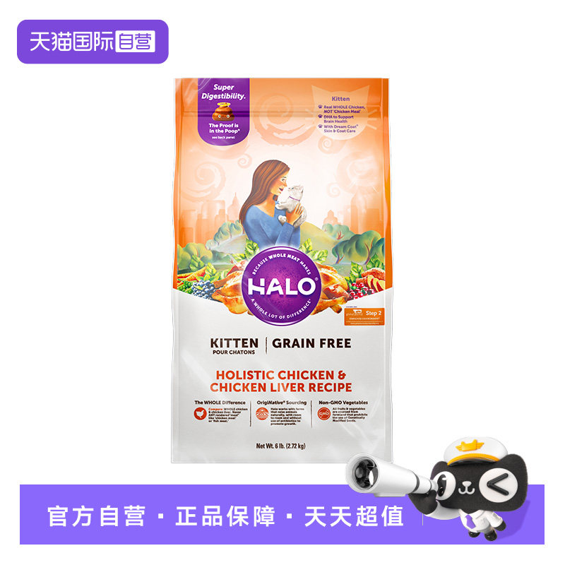 自然光环鲜肉幼猫粮10磅 256.6元 - 86线报