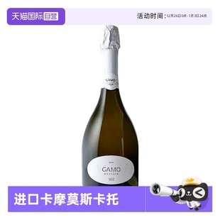 意大利进口卡摩Gamo莫斯卡托气泡葡萄酒750ml甜酒起泡酒 自营